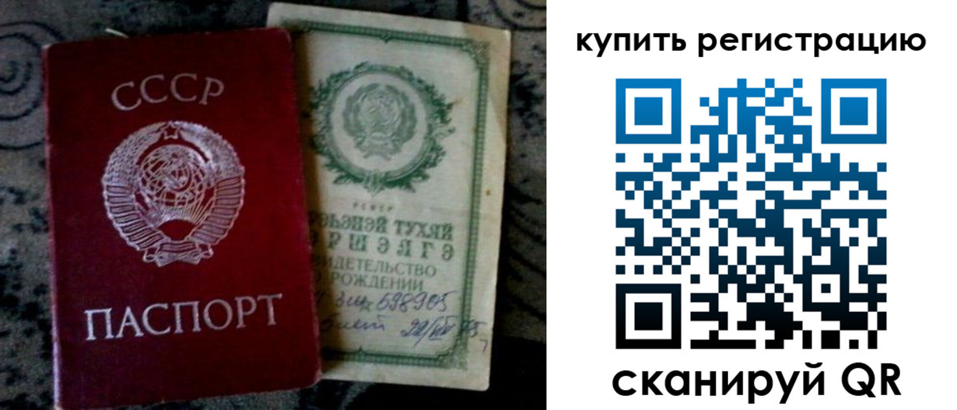 прописка иностранных граждан в Шебекино