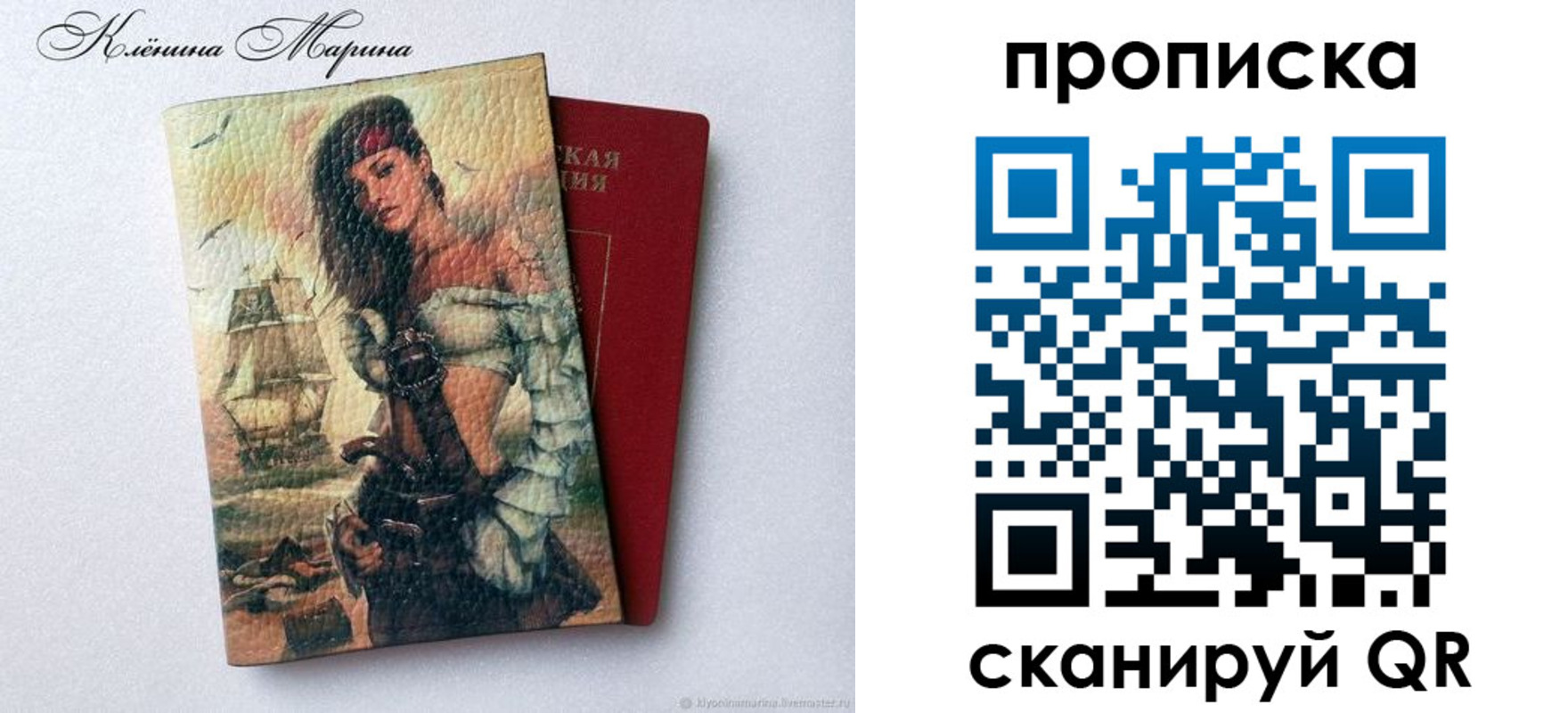 прописка в Шебекино