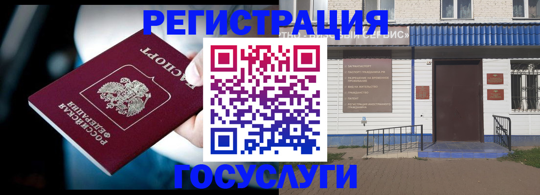 прописка штамп в Шебекино