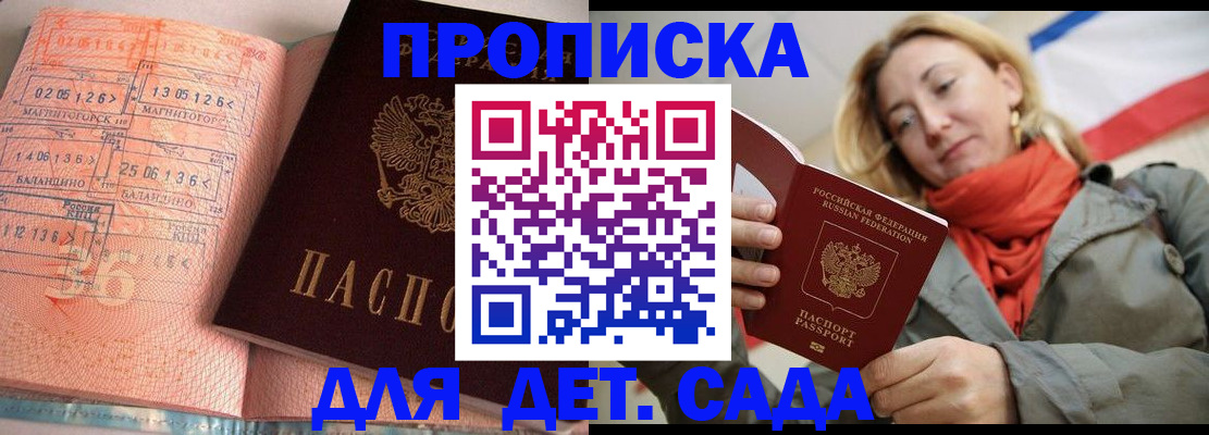 регистрация в Шебекино